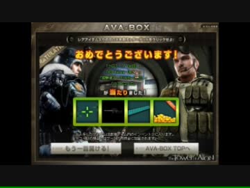 ＡＶＡ 福BOX（金）+クリスマスのほうも開けてみた（実況）