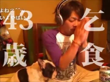 世間は仕事納め　焦る４３歳乞食の集金配信は止まらない