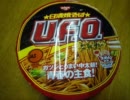 ピンク・レディ　UFO　ギターアレンジ