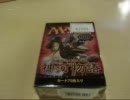 MTG 神河物語　スターター開封動画  　【ファイレクシアの家】　　