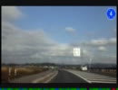 【車載動画】宮城県道4号 中田栗駒線 part.1 2011/11/23