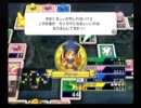 【実況】いただきストリートWii　その７【なるたそ】