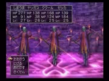 注意力が呪われし僕がドラクエ８を初プレイ実況　Part58-1