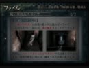【零～刺青の聲～】さらっと初見実況プレイ part28