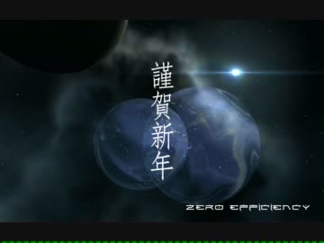【EVE Online】 New Year's EVE