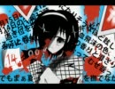 【UTAU】 カゲロウデイズ【幽音夜 】