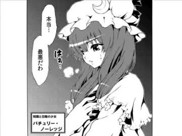 【東方】東方紅魔郷　stage4【手書き】