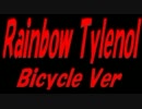 【Bicycle】Rainbow Tylenol【カバー曲】