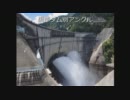 16/47富山県-②「船とダムと大仏」