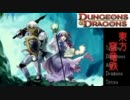 東方窟竜鉄　１－５話