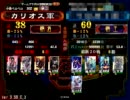 三国志大戦3 魏使い43 覇者に定着したい