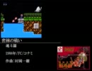 一人で決めるゲーム音楽ベストBGM集