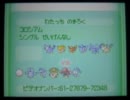 第３回ポケ森杯Wi-fi対戦会