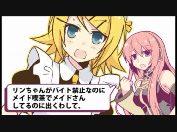 【歌ってみた？】リンちゃんなう！【猫tone】