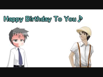 【中の人とHANASU祭り2011】素敵なお誕生日？【歌撫キスケ】