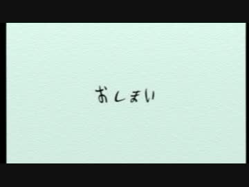 『ラクガキ王国２』実況プレイ　最終回2/2