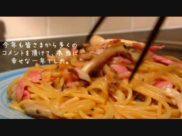 きのことベーコンのクリームパスタ