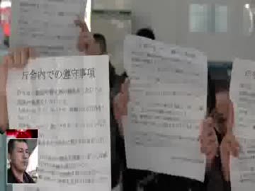 日本で１番恥ずかしい神戸市役所　（在特会チーム関西川東氏の件・拡散