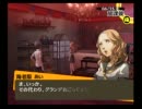 暇な大学生の「ペルソナ４」初プレイ実況part39