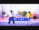 【しちう】galaxias!踊ってみた【アニー】