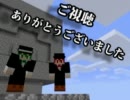 【Minecraft】浮島で二人サバイバル生活 part.9 後編【実況】