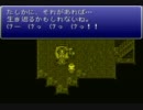 日常を思い出す為に【FF6】実況プレイ　22