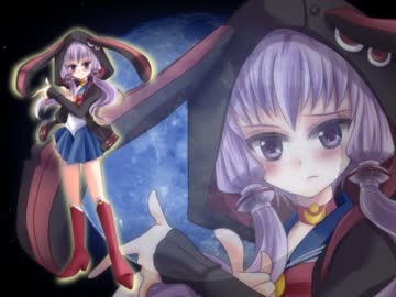 【結月ゆかり】ムーンライト伝説【カバー】