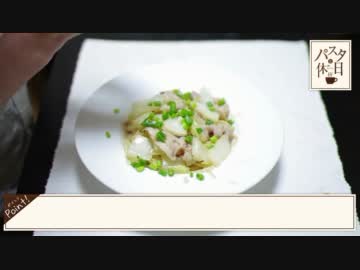 【パスタと休日】白菜と豚肉の和風柚子胡椒パスタ【C81パスタ本収録】