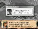 十三世紀の無敵艦隊 第八章 「殺人事件INイタリア戦役」