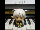 ローリンガール Piano.Ver【雙音LACA (天の音) ♪】