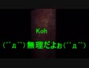 【バイオハザード】先輩と一緒なら怖く無いもんねッ!!【CODE:Veronica】Part12
