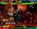【三国志大戦３】勝率５割さえ難しい　＃３２　金爺回復舞VS天人共鳴