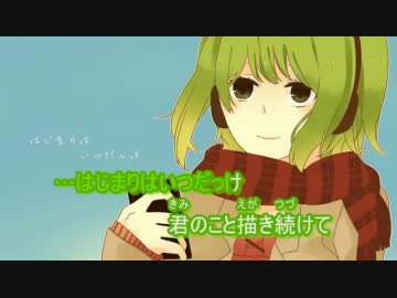 【ニコカラ】シトラスビスタ【on vocal】