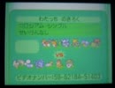 【ポケモンBW】第４回ポケ森杯Wi-fi対戦会＠その３