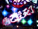 【パチンコ】　蒼天の拳２　１連勝!!