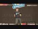 2011 Japan National Yo-Yo Contest 1A 14th Keita Kido