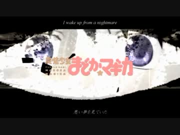 【MAD】 I・N・S・O・M・N・I・A 【魔法少女まどか☆マギカ】