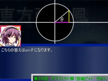 東方弾幕風の基礎講座を東方キャラたちが姦しく開設　０７