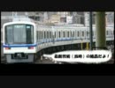 【迷列車】第3回 ～泉北高速鉄道～ 第2章「車両編」第1回 5000系【南海編】