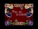 【ジョジョソン】5部でバビロン【歌ってみた】