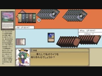 【MTG】東方永劫譚、第十話・アリスVS映姫【ヴィンテージ】