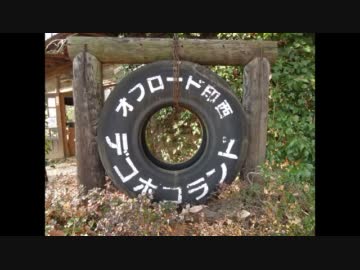印西デコボコランドを走ってみた