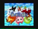 【ゆっくり実況】総集編　もんすたあ★レース　レニー編　前半