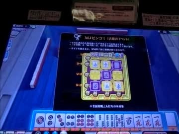 MJ5 三麻 BINGO狂21=09-1 【大迷惑MJ 507】