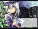 【 歌ってみた 】 天ノ弱-piano.ver- 【 うつろ 】