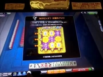 MJ5 三麻 BINGO狂22=09-2 【大迷惑MJ 508】