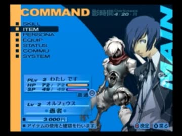 ペルソナ3フェスを独り言しゃべりながら楽しくプレイbyゲーム音痴　Part5