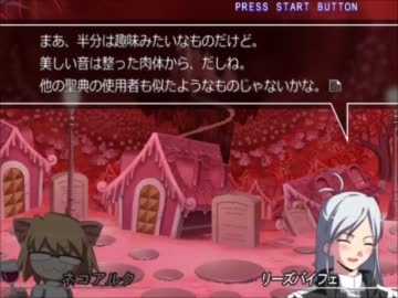 人気の リーズバイフェ 動画 30本 ニコニコ動画