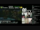 顔TV! 年忘れSP! 雑談つづき～EDトーク来年の抱負 (6/6) 2011.12.30