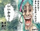 【MUGEN】おまたせ！永久しかなかったけどいいかな！ part33